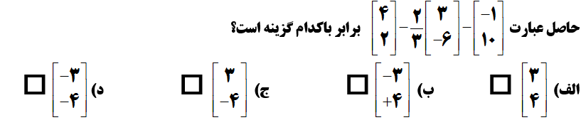 دریافت سوال 9