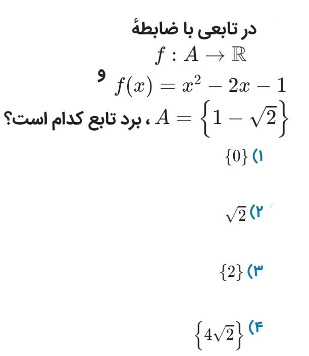 دریافت سوال 62