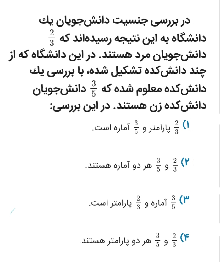 دریافت سوال 67