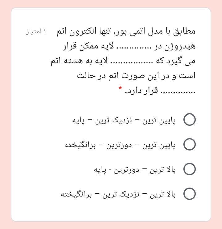 دریافت سوال 6