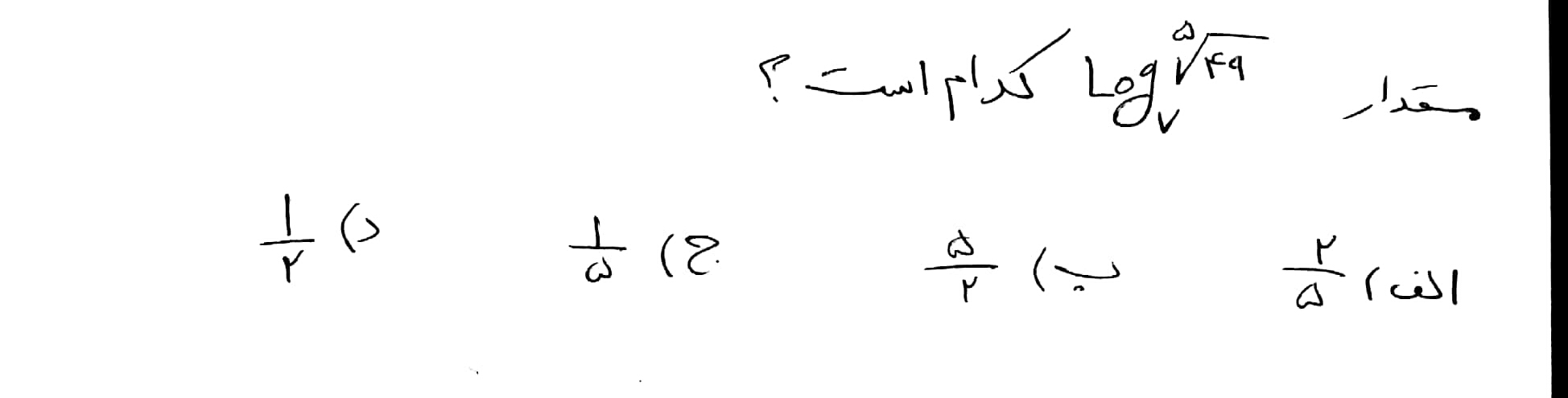 دریافت سوال 25