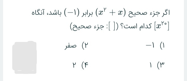 دریافت سوال 1