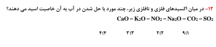 دریافت سوال 4