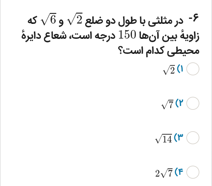 دریافت سوال 5