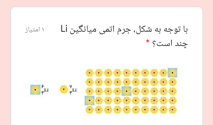 دریافت سوال 9